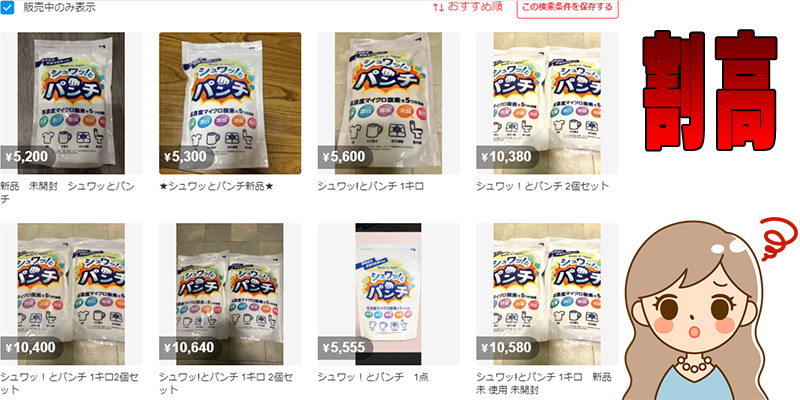 シュワッとパンチのメルカリの価格