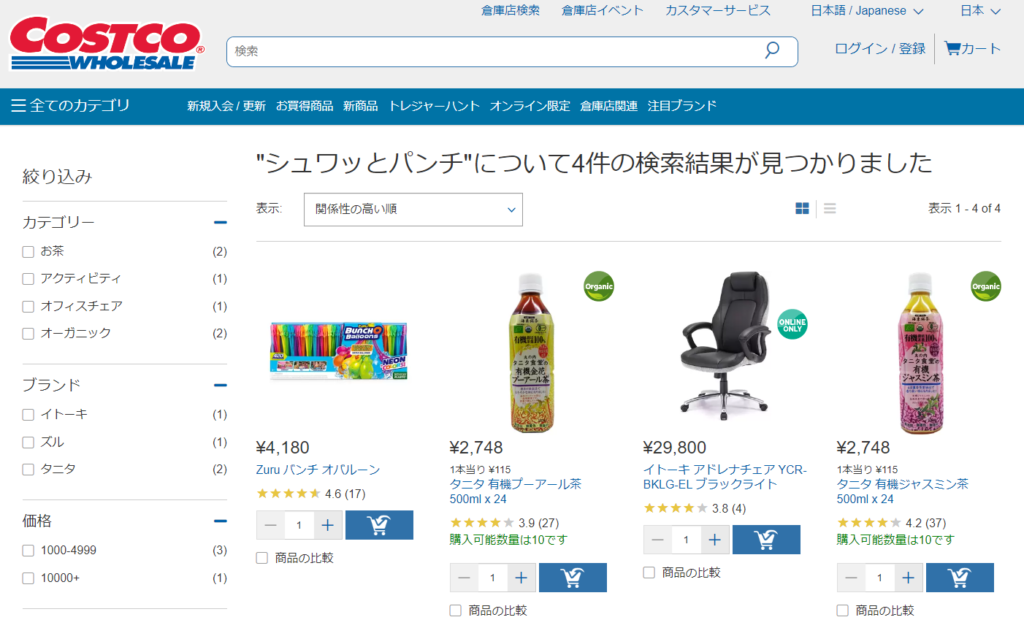 コストコの検索結果